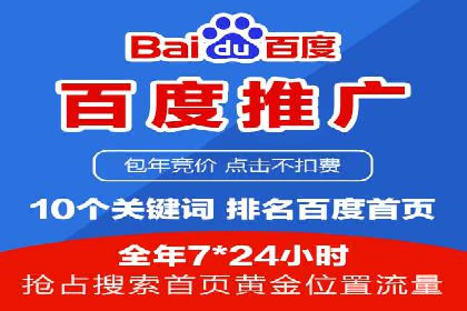 竞价SEM托管案例：实现营销效果最大化